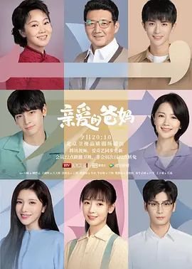 亲爱的爸妈&lrm;